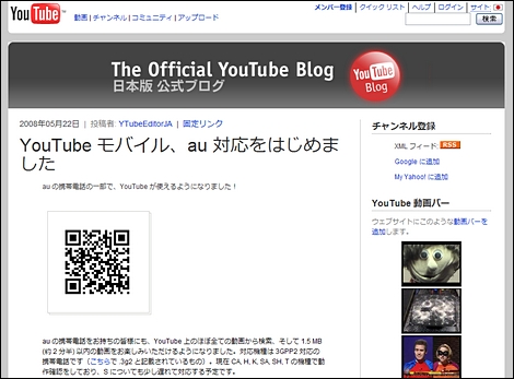 au、YouTubeに対応!